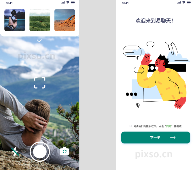 Pixso社区资源